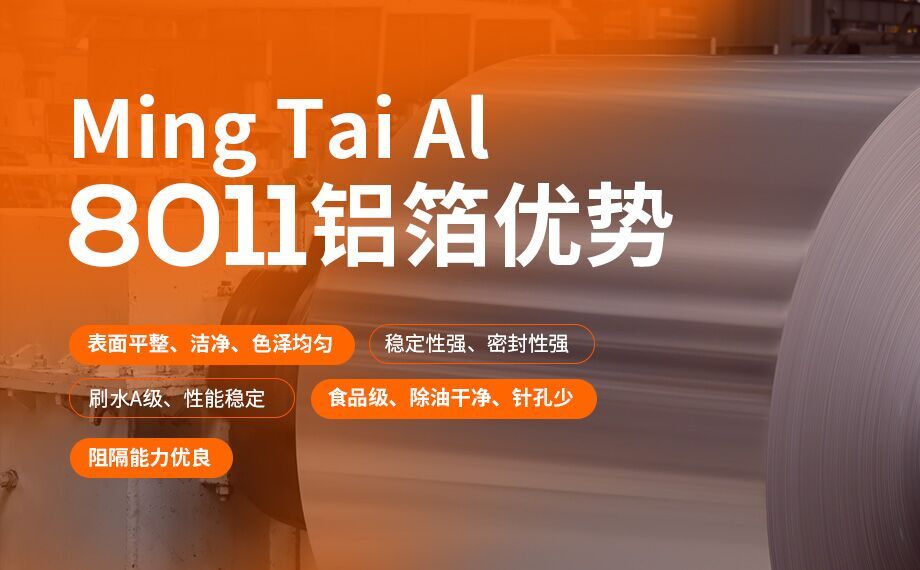 馬口鐵復(fù)合蓋/易揭型奶粉蓋深沖用8011鋁箔廠家-支持定做 馬口鐵復(fù)合蓋/易揭型奶粉蓋深沖用8011鋁箔廠家-支持定做