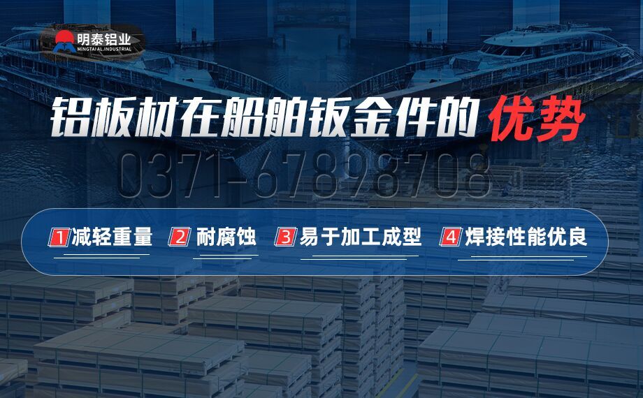 船舶鈑金件用鋁板材_船級社專用鋁板_船用5083鋁板_超寬規(guī)格定做_含船級社認證