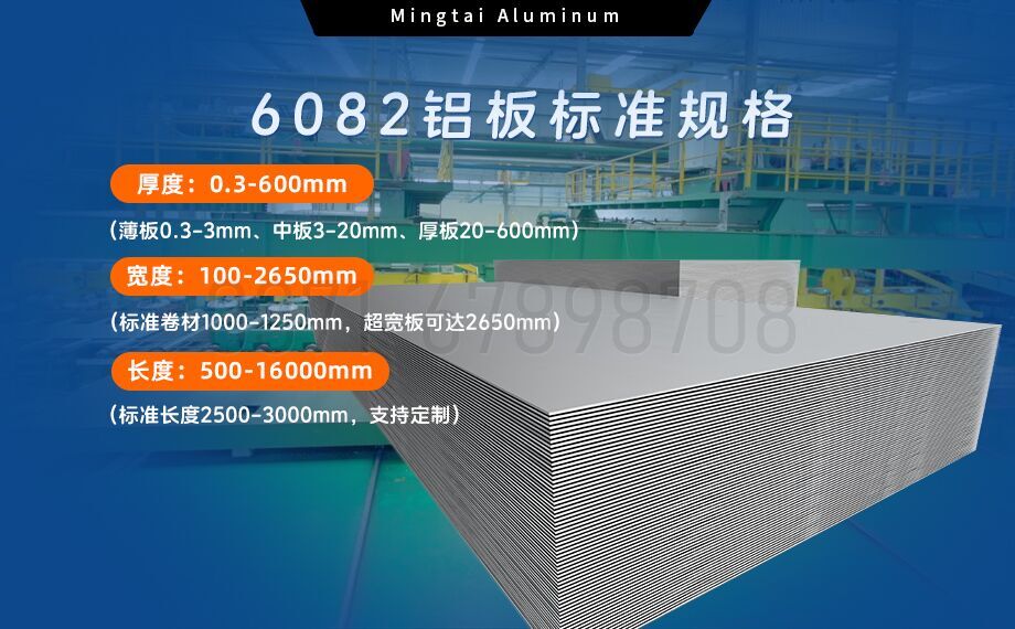 車輛結構用6082鋁板_軌道交通車輛部件用6系熱軋板 高耐磨防銹鋁板