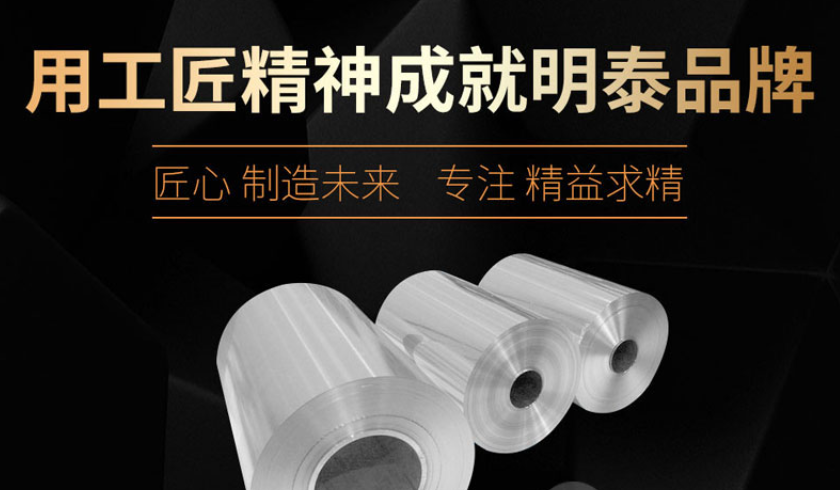 明泰鋁業:防盜鋁瓶蓋用鋁箔用8011-H18鋁箔價格多少錢