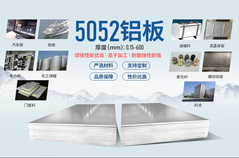 5052國標鋁板_雙面/單面貼膜5052h32鋁合金板_5052-h38鋁卷加工費多少？