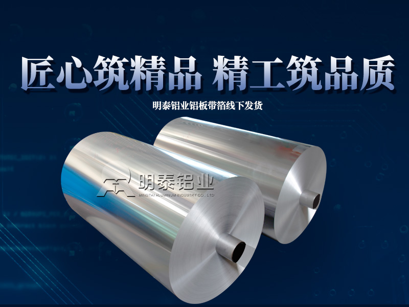 保溫用鋁卷_1050/1060/1100鋁卷廠家_3003保溫鋁皮_耐高溫、性能穩定 保溫用鋁卷_1050/1060/1100鋁卷廠家_3003保溫鋁皮_耐高溫、性能穩定