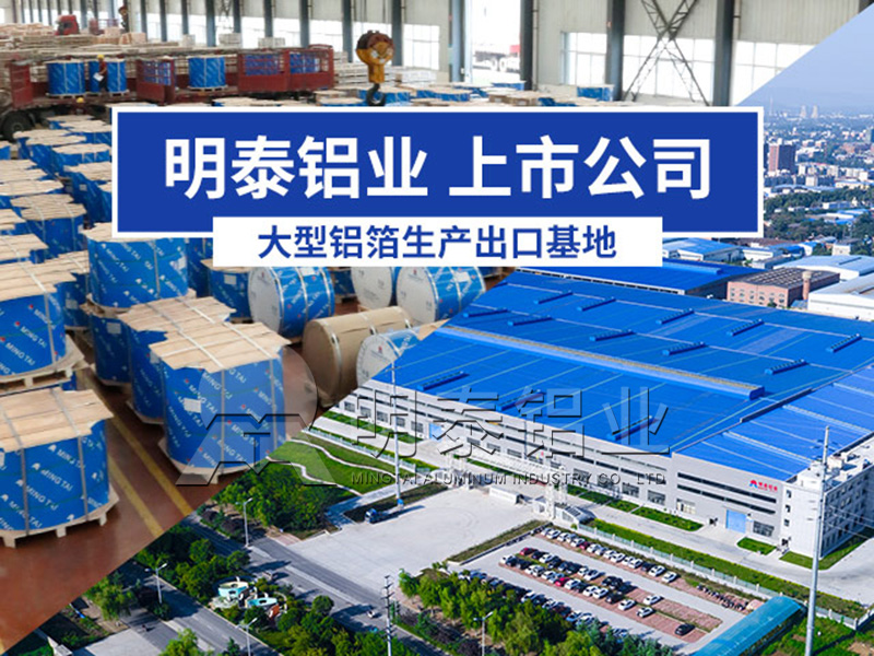 包裝鋁箔用前景廣-廠家直供廠家哪家好? 包裝鋁箔用前景廣-廠家直供廠家哪家好?