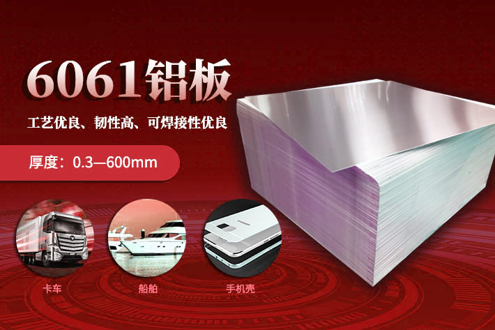 機加工_工業加工_CNC加工用6061t6鋁板性能怎樣_市場報價多少 機加工_工業加工_CNC加工用6061t6鋁板性能怎樣_市場報價多少